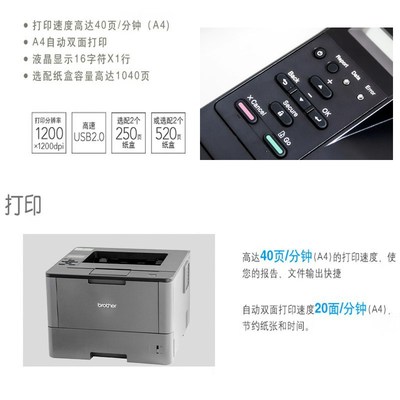 兄弟HL-5585D/5595DN A4网络黑白激光打印机家用办公多功能一体机