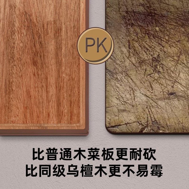 OOU菜板防霉家用实木塑料面砧板乌檀木切菜板加厚防滑案板