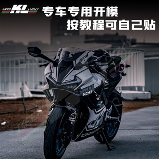 饰车贴改装 装 保护L 画贴改色防水个性 春风7贴纸拉版