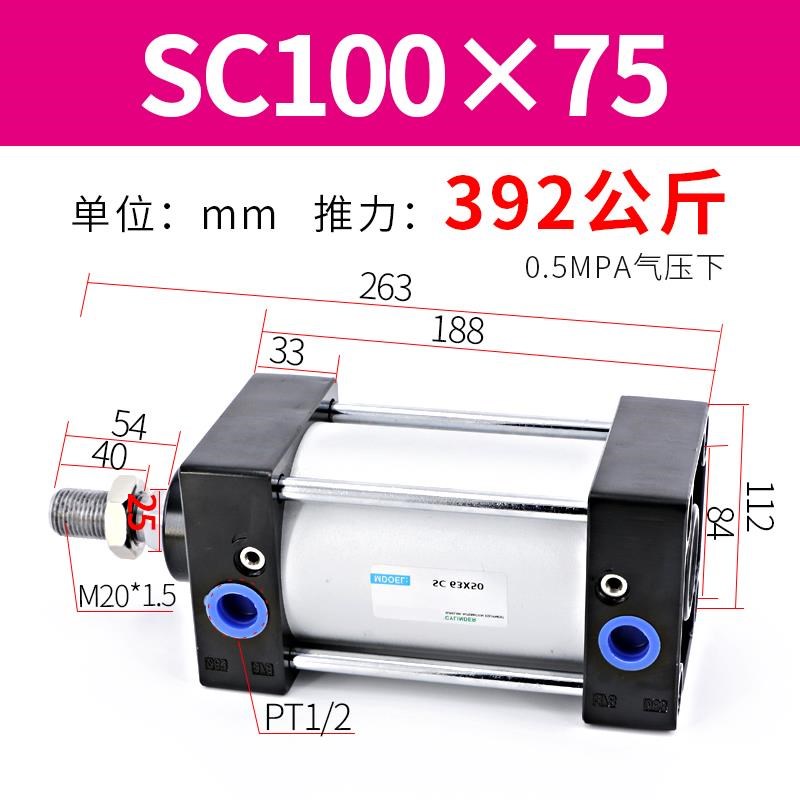 标准气缸大推力SC小型可调行程SC100气动配件气缺带磁全汽缸