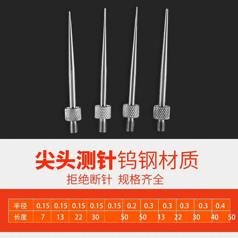 三丰百分表延长杆加长杆千分表测头高度规平面测针高度计探针M
