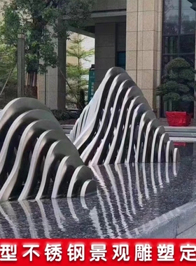 大型镂空假山售楼处水景管状切片山形雕塑景观小品定制