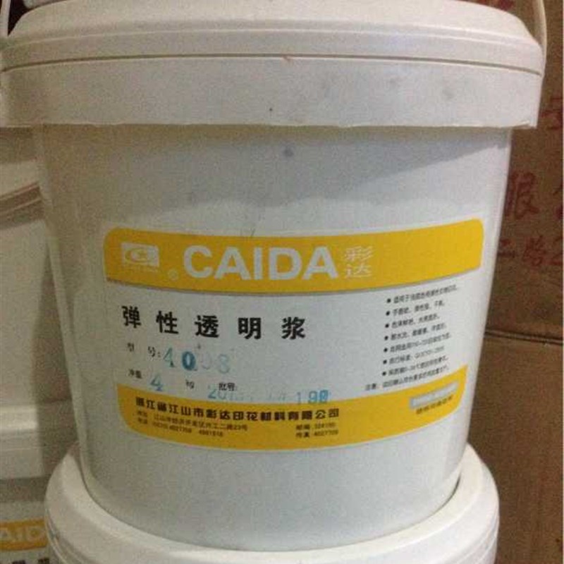 08高弹性透明浆 白胶浆 水性丝印胶浆  水性印花胶浆 水性油墨