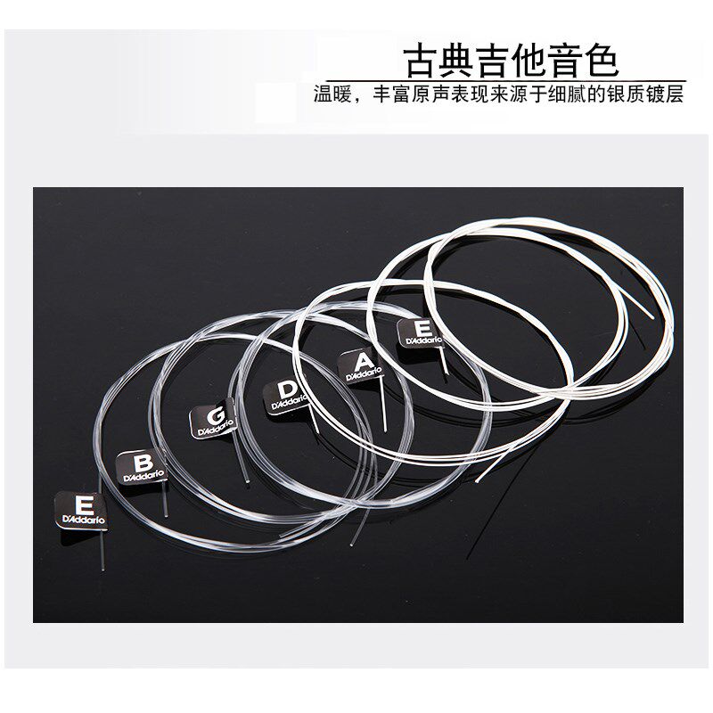 达达里奥标准EJ高张力EJ   E  N古典吉他琴弦图片