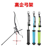 反曲弓架拆卸携式 弓架子竞技反曲弓企弓架放弓架子