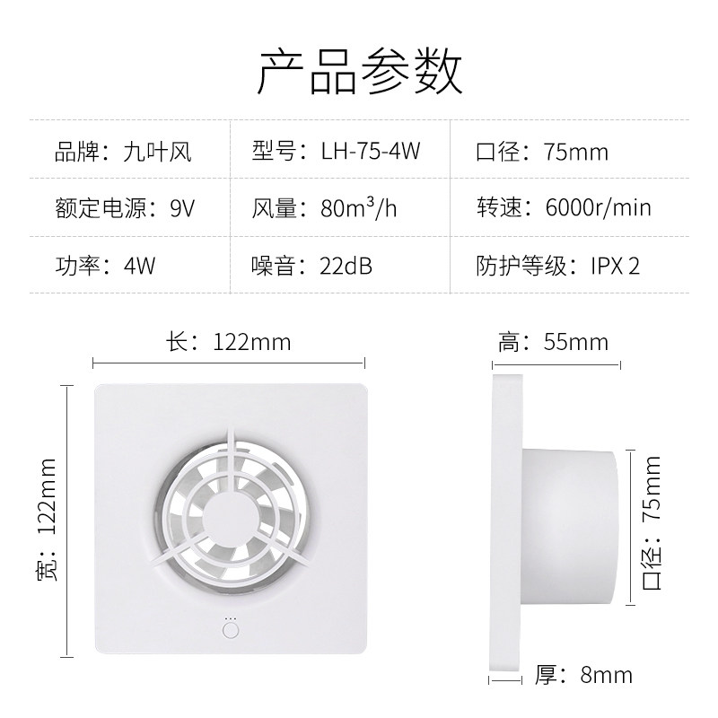 九叶风75小型换气扇寸管道排气扇PC卧室空调孔卫生间通风换气