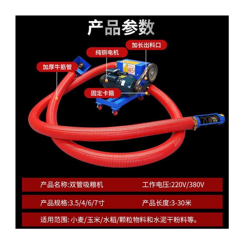 吸粮机双管大型抽粮机软管中驱家用抽料机粉末颗粒沙子粮食上工厂