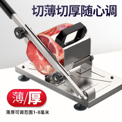 羊肉卷切片冻肉肥牛切卷切肉片小型刨肉器