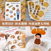面包保存卡片定制烘焙温馨提示卡吐司加热复烤食用说明小士贝果储