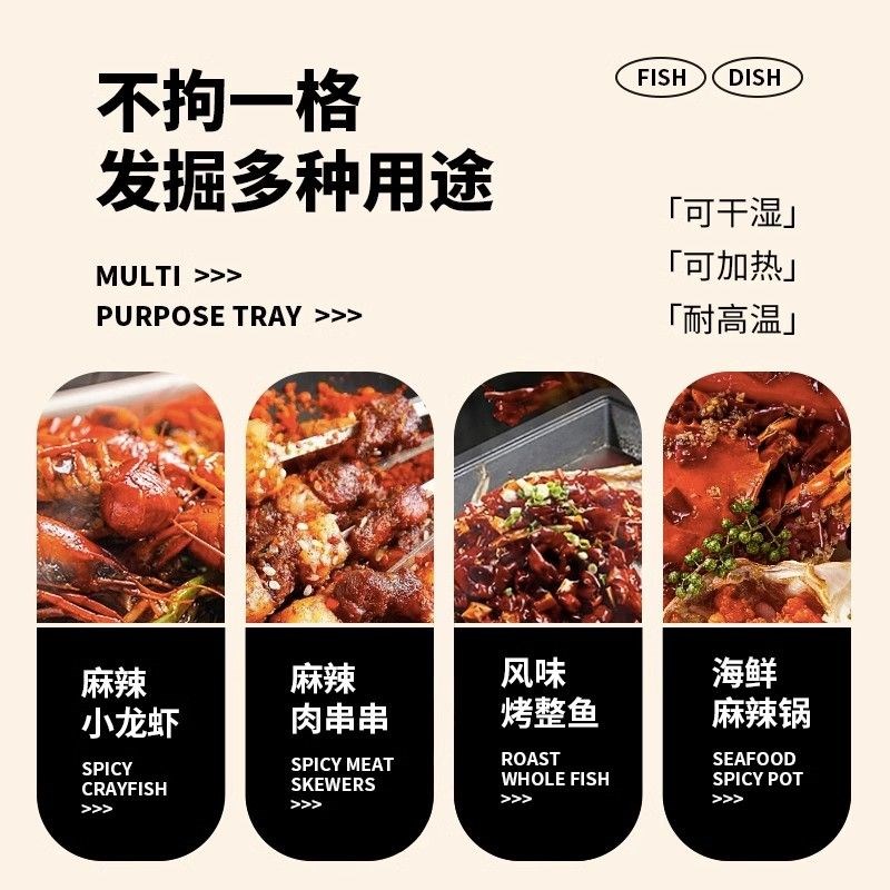 不锈钢烤鱼盘 长方形托盘家用电磁炉纸包鱼小龙虾烤鱼炉专用