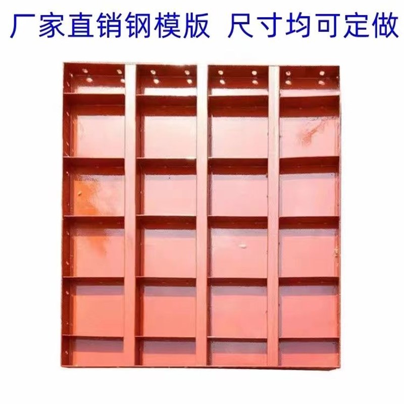 建筑平面桥梁钢钢模定制水泥模板钢模板厂家涵洞钢模板排水沟厂家图片