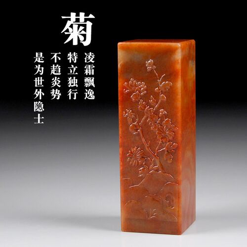 寿山石篆刻印章石料浙江红石梅兰竹菊印石章料姓名书画闲章练习章