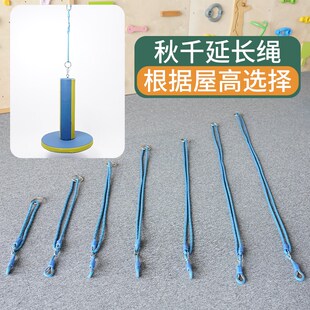 秋千延长调节绳儿童感统训练器材悬挂顶装固定吊环延长绳加长
