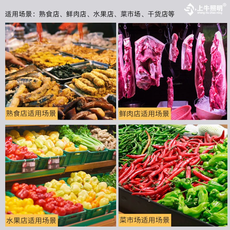 220伏铝材防水高亮LED熟食生鲜面包干货猪肉蔬菜货架led灯条