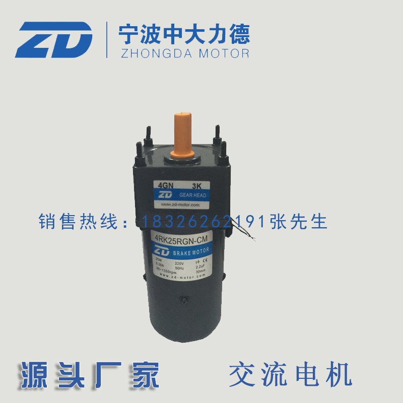 4RK25RGN-CM-4GN3K/中大25W 220V交流电机/叠片机专用马达