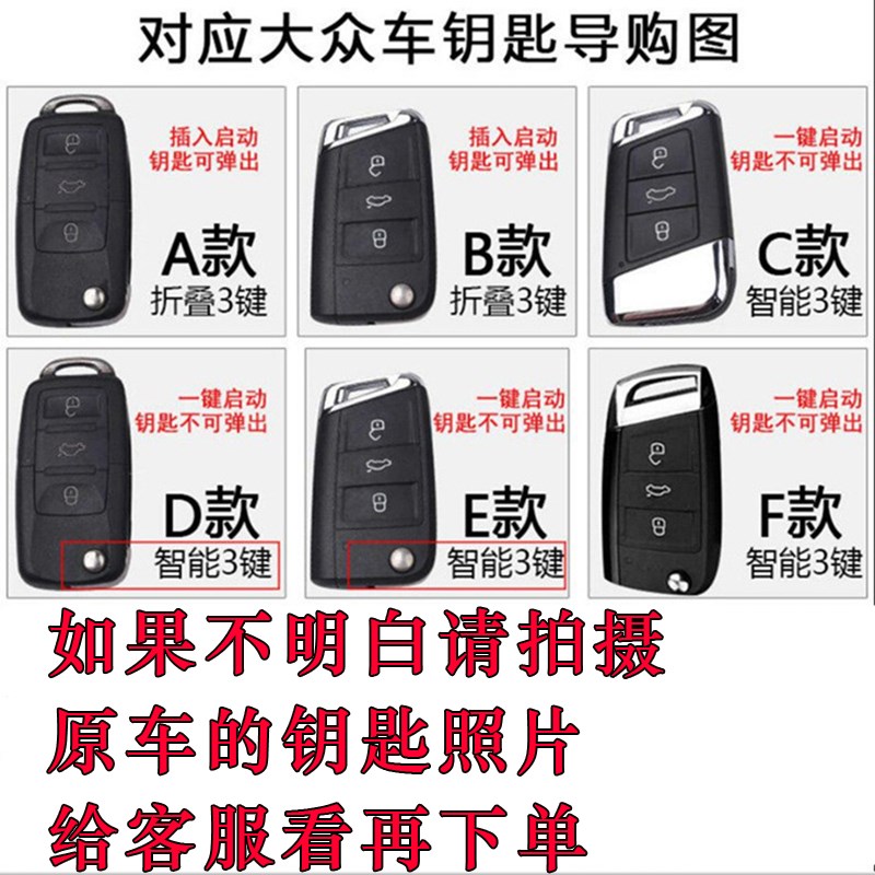 适用大众钥匙宝来朗逸速腾探岳途观捷达olo迈腾汽车皮包钥匙包图片