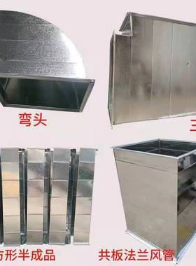 镀锌白铁皮方形排风管共板风管角钢角铁法兰风管通风管道
