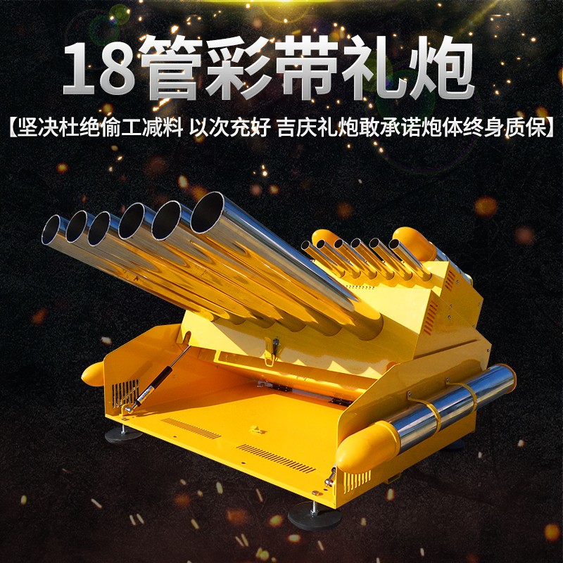 电子礼炮婚庆遥控电子礼炮机彩带炮车载车顶鞭炮机气体环保礼炮车