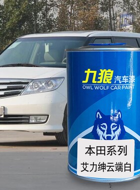 汽车成品漆钣金色漆金属喷烤漆广汽丰油漆田彩晶黑云端白雪银