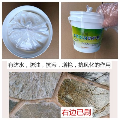 石材防护剂青石板仿古文化红砖保护漆水泥外墙透明防水性罩光清漆