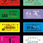 防水塑料食堂饭票菜票饭菜票就餐券就餐票水馒头票定制