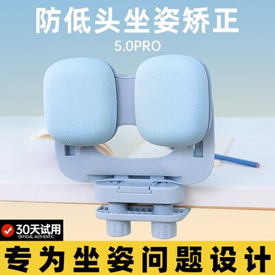 儿童小学生坐姿矫正器写字写作业纠正姿势防近视防低头视力保护器