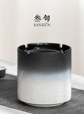 叁旬山海观烟灰缸防烟味家用客厅创意大号高级感办公室烟灰缸