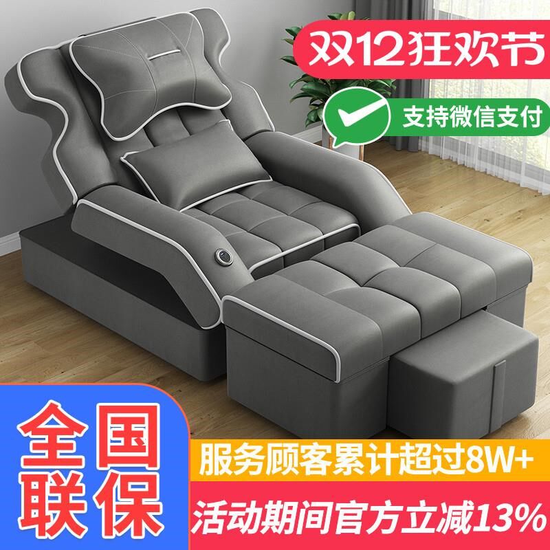 足疗沙发电动足浴按n摩床泡脚沐足洗脚桑拿修脚店可躺椅沙发床