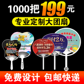 广告扇定制宣传扇卡通塑料广告团扇胶扇七折扇招生把扇子