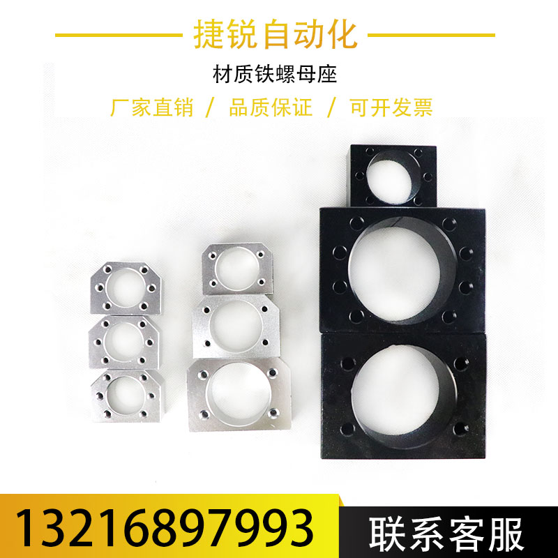 滚珠丝杆铁螺母座4040 5050 5005/5020 2005 1605 3205 4020 2510