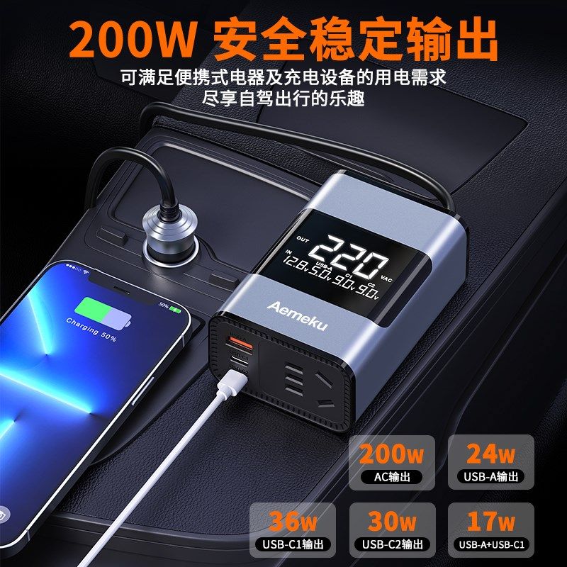 爱米酷车载逆变器大功率转汽车通用充电点烟器转换插座,汽车用品/电子/清洗/改装,车载充电器,淘宝优惠券,粉丝福利购,淘宝优惠卷