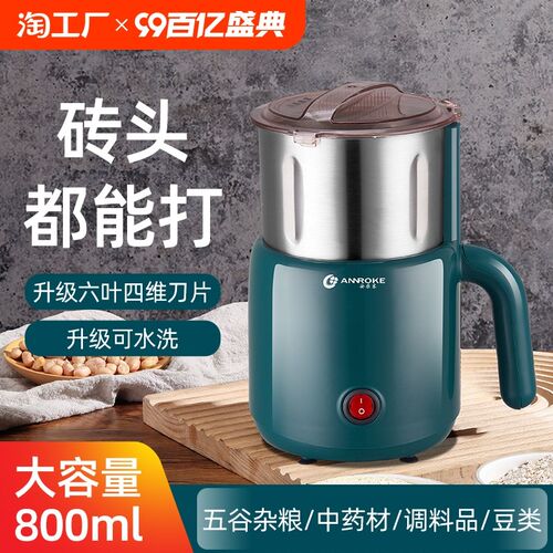 粉碎机家用超细打粉机商用五谷杂粮磨粉机小型研磨机破碎机便携