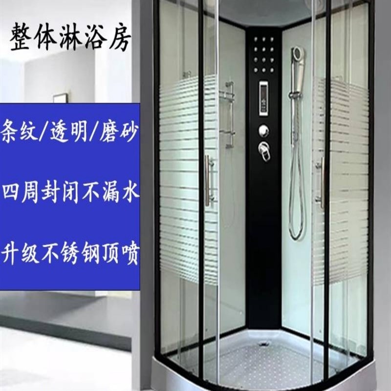 重庆弧扇形一体式蒸汽淋浴房整体沐浴移门卫生间简易封闭玻璃隔断