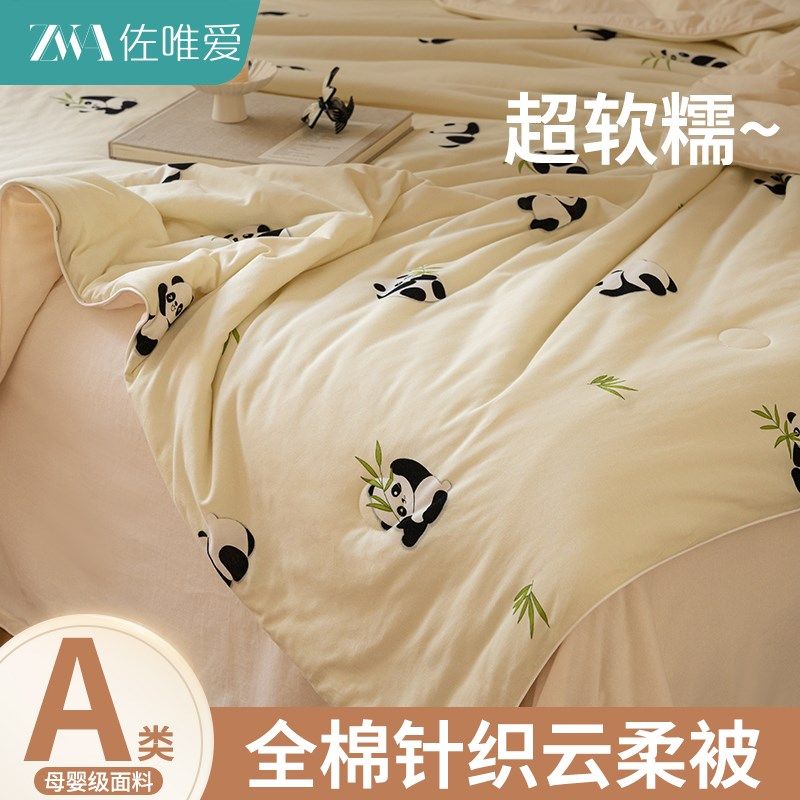 2025新款全棉夏凉被空调被纯棉可机洗四件套a类母婴级被子被芯夏,床上用品,化纤被,淘宝优惠券,粉丝福利购,淘宝优惠卷