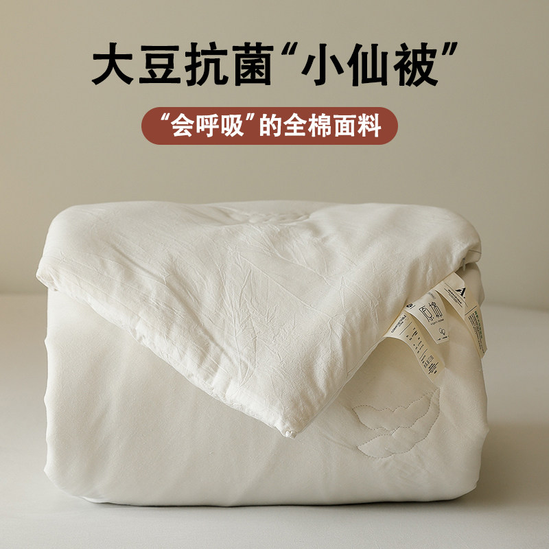 2022新款A类原棉大豆纤维被冬被春秋被 被子被芯,床上用品,棉花被,淘宝优惠券,粉丝福利购,淘宝优惠卷