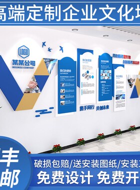 企业文化墙亚克力定制公司激励标语3d立体墙贴办公室X背景装饰设