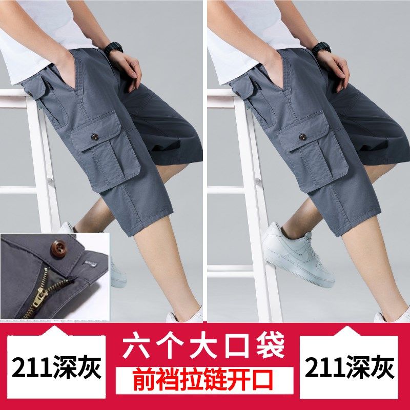 夏季男士纯棉七分裤短裤爸爸多口袋工装裤子大码下装直筒休闲中裤,男装,休闲裤,淘宝优惠券,粉丝福利购,淘宝优惠卷