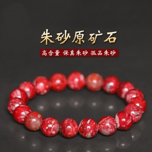 朱砂手链女款 虎年民族风情侣首饰 手工打磨原矿石血砂圆珠手串男士
