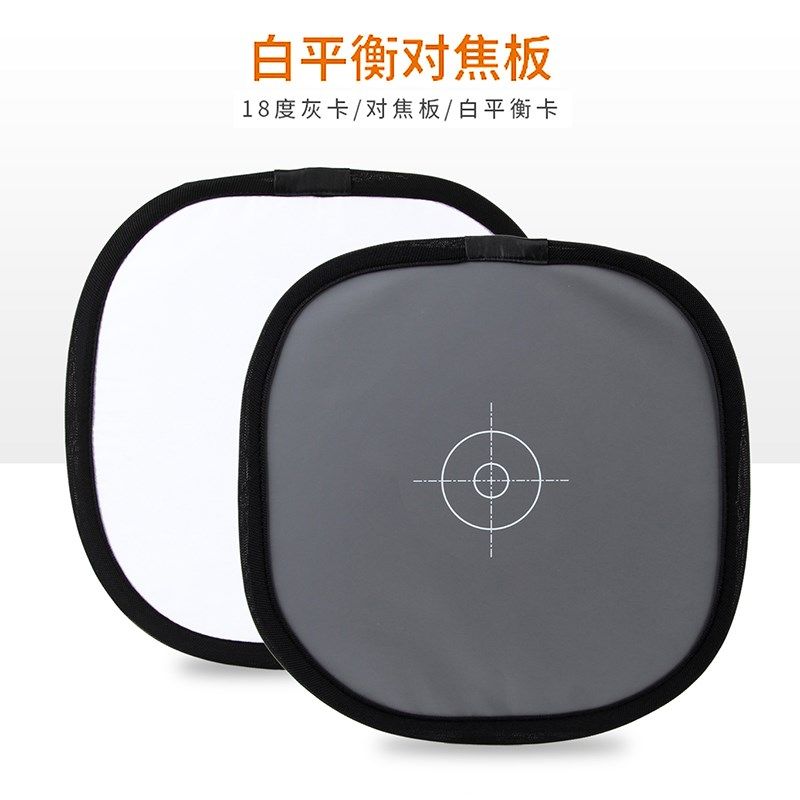 相机白平衡灰卡18%摄影灰板对焦板色彩白平衡校准工具曝光校色卡图片