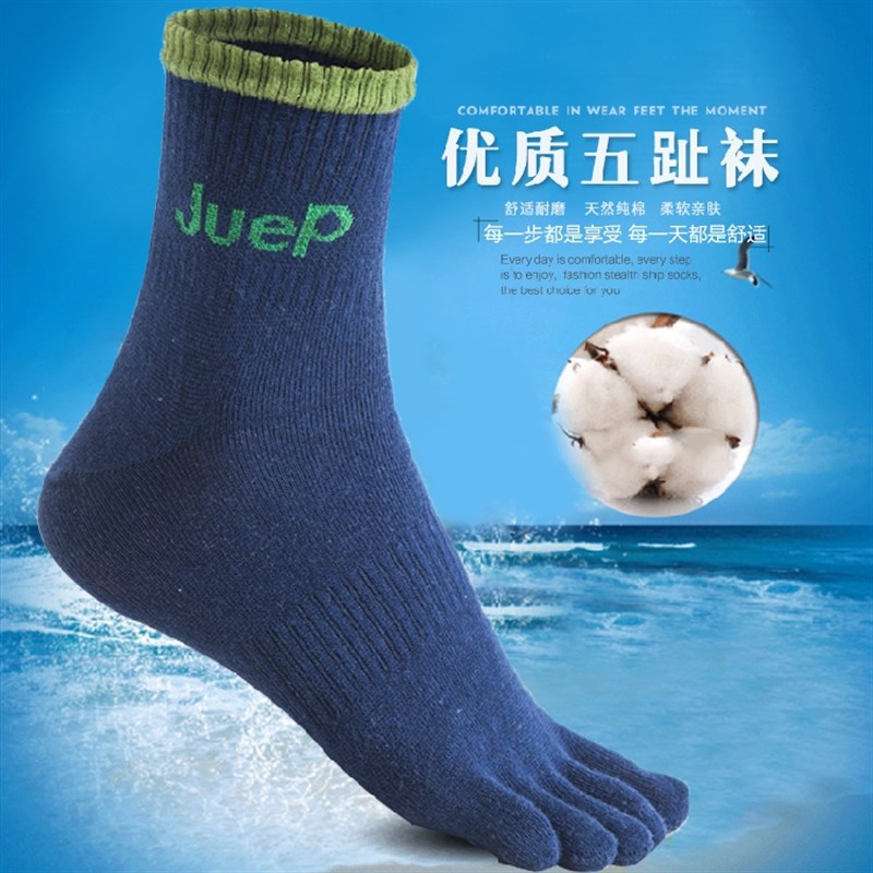 五指袜男纯棉男士透气全棉秋冬袜子中筒抗菌防臭吸汗脚趾袜子