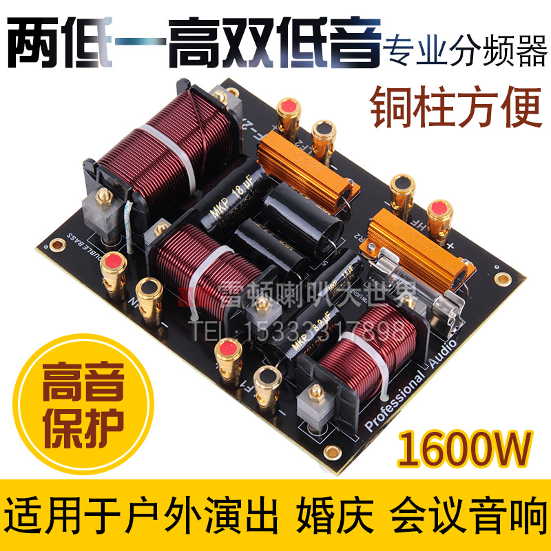 双低音15寸18寸大功率1600瓦220磁100芯低音75芯100芯高音分频器