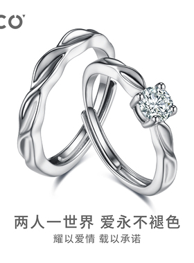 CCO情定一生情侣对戒男女小众设计高级感开口戒指一对纪念日礼物