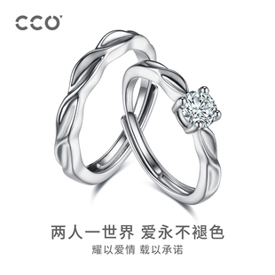 CCO情定一生情侣对戒男女小众设计高级感开口戒指一对纪念日礼物