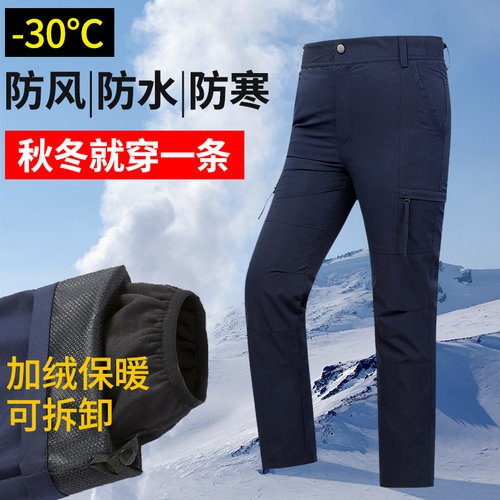 秋冬季冲锋裤定制印l字logo加厚防水防风保暖工装裤子订做服装diy