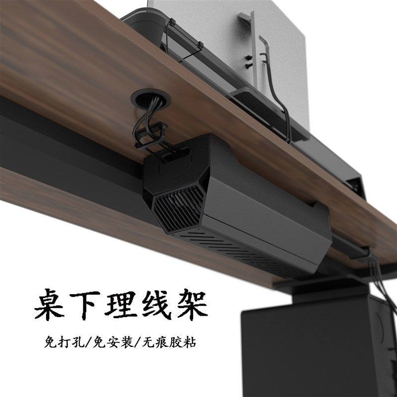 桌下理线器免打孔电线收纳插座排插固定走线电脑桌魔术贴理线架,电脑硬件/显示器/电脑周边,理线带/理线器,淘宝优惠券,粉丝福利购,淘宝优惠卷