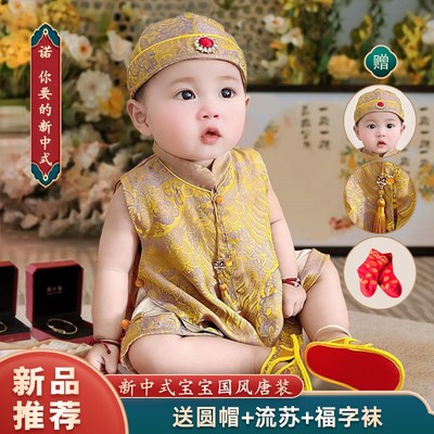 周岁礼服男宝宝抓周生日满月百天宴衣服婴儿唐装女宝夏季薄款套装