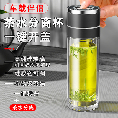 保尔车载玻璃杯男女一键开盖双层加厚防烫水杯子居家用办公泡茶杯