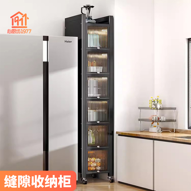 厨房夹缝收纳柜落地多层置物柜超窄冰箱缝隙收纳窄柜20cm储物架