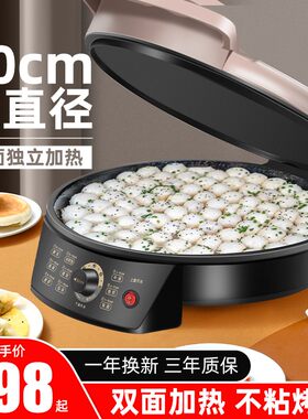 电饼铛电饼档家用40厘米加深加大尺寸双面加热烙饼煎饼锅不粘正品