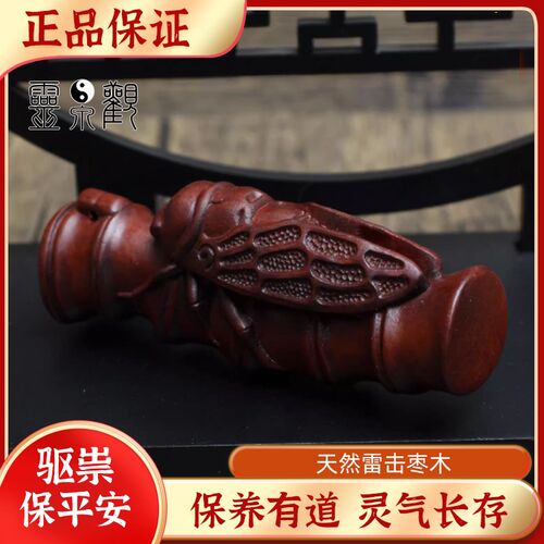 老料雷击枣木精雕工艺一鸣惊人知了手把件挂件道家钥匙扣吉祥吊坠